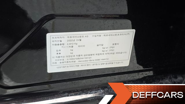 Mercedes S-CLASS S580L 4MATIC купить на сайте DeffCars