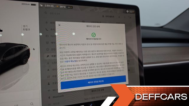 Tesla MODEL Y RWD купить на сайте DeffCars