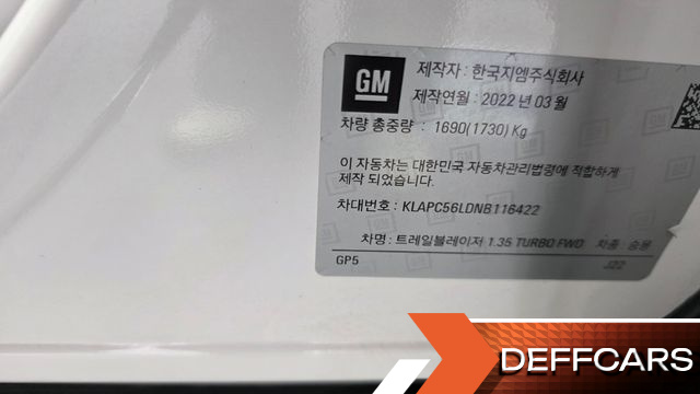 ChevroletGMDaewoo TRAILBLAZER 1.3 Turbo 2WD RS купить на сайте DeffCars