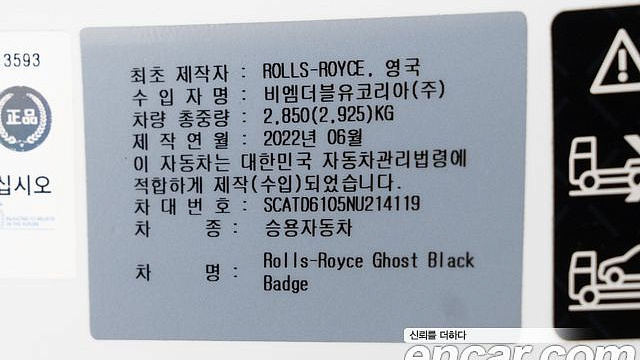Rolls-Royce GHOST 6.7 V12 Black Badge купить на сайте DeffCars