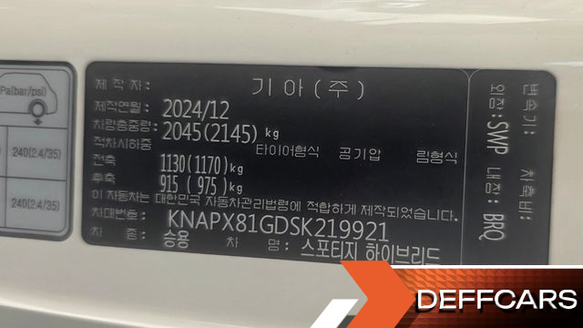 Kia SPORTAGE HEV 1.6 4WD Signature купить на сайте DeffCars