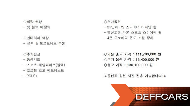 Porsche CAYENNE 3.0 Coupe купить на сайте DeffCars