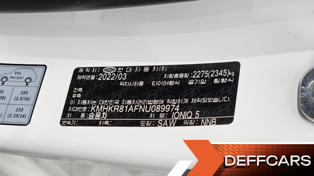 Hyundai IONIQ5 Long range Prestige купить на сайте DeffCars