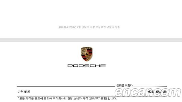 Porsche CAYENNE 4.0 GTS Coupe купить на сайте DeffCars