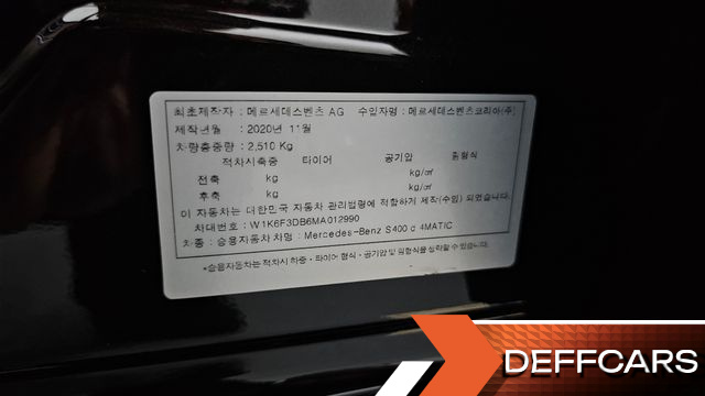 Mercedes S-CLASS S400 d 4MATIC купить на сайте DeffCars