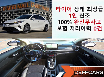 Kia K3 1.6 Noblesse купить по цене 2 109 705.77 ₽  на сайте DeffCars